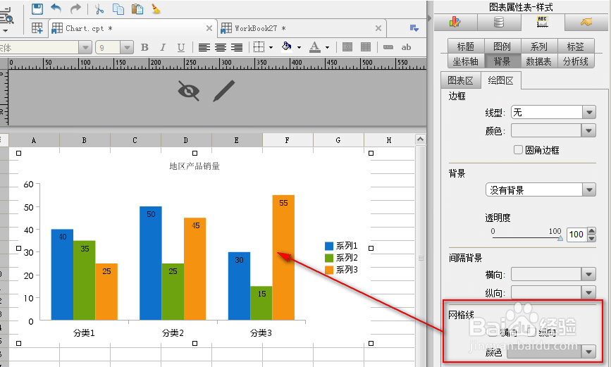 使用报表控件时如何设置图表的背景
