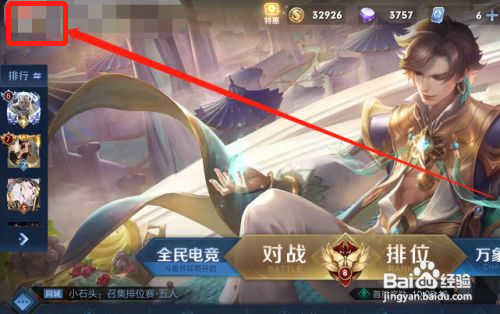 王者荣耀打完比赛后怎么查看比赛回放