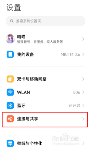 小米cc9pro怎么开启wifi热点