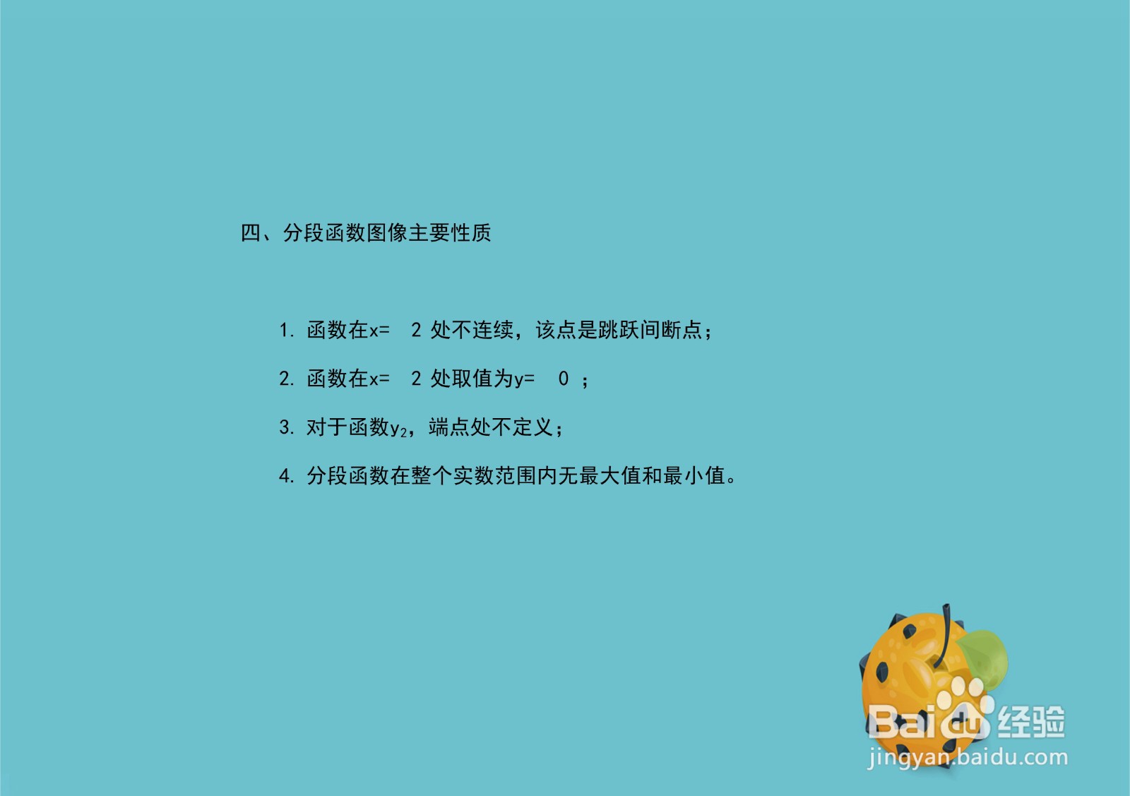 怎么画出绝对值方程图像y=2+x|x-2|