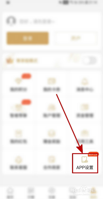 鑫圣金业如何开启出入金通知