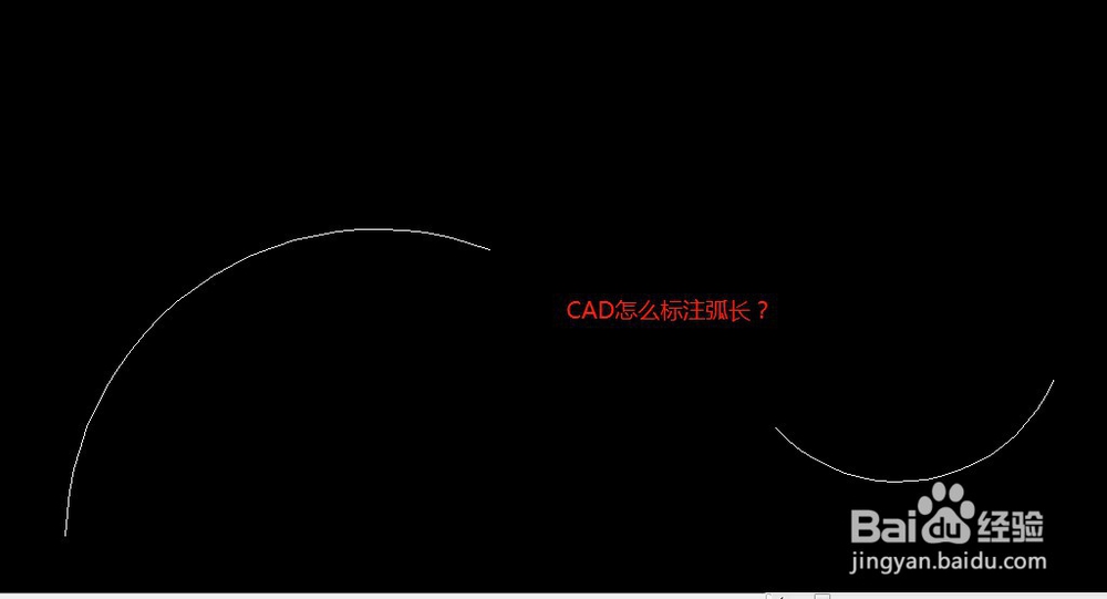 <b>cad怎么标注弧长——几种方法告诉你</b>