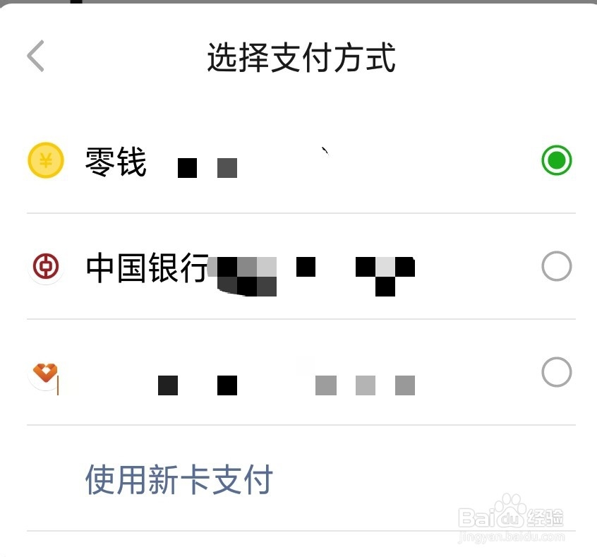 微信怎么转账