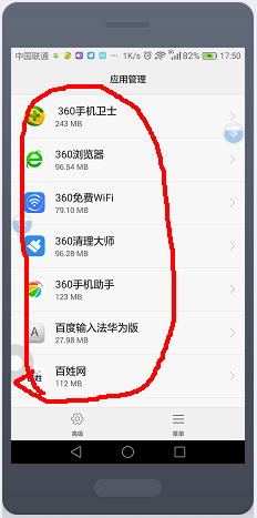 手机机身内存如何清理。