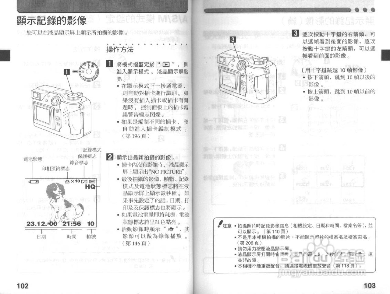 Olympus奥林巴斯C-3030Z数码相机说明书:[6]
