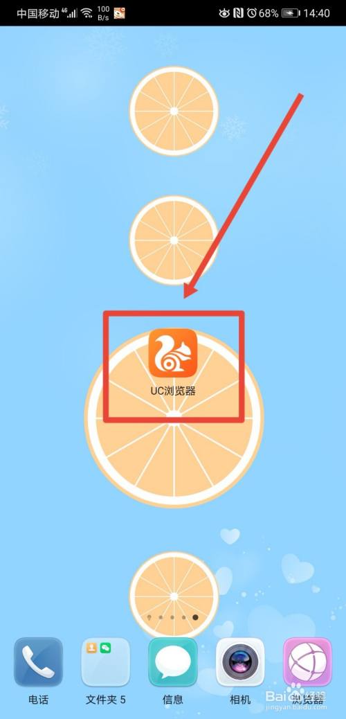 UC浏览器怎么关闭列表动图自动播放