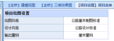 方案设计师里面如何设置新建简支小箱梁