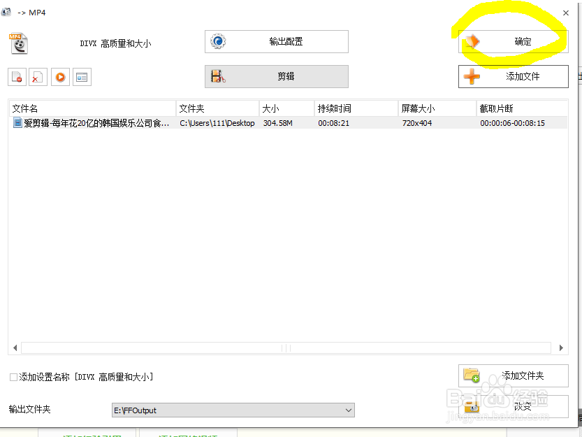 怎样去掉视频中的爱剪辑片头和片尾