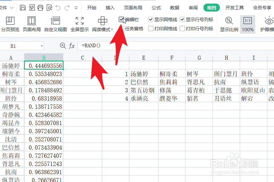 表格顶部公式编辑栏被隐藏怎么复原?