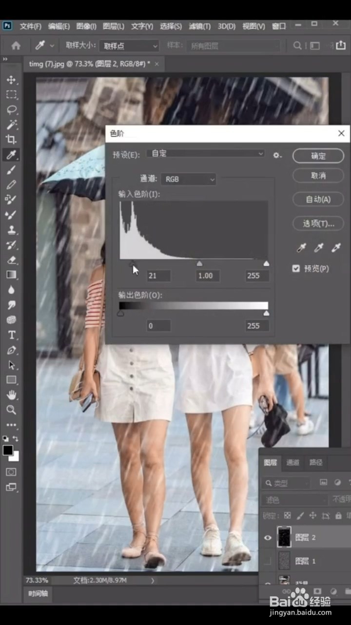 如何制作下雨效果