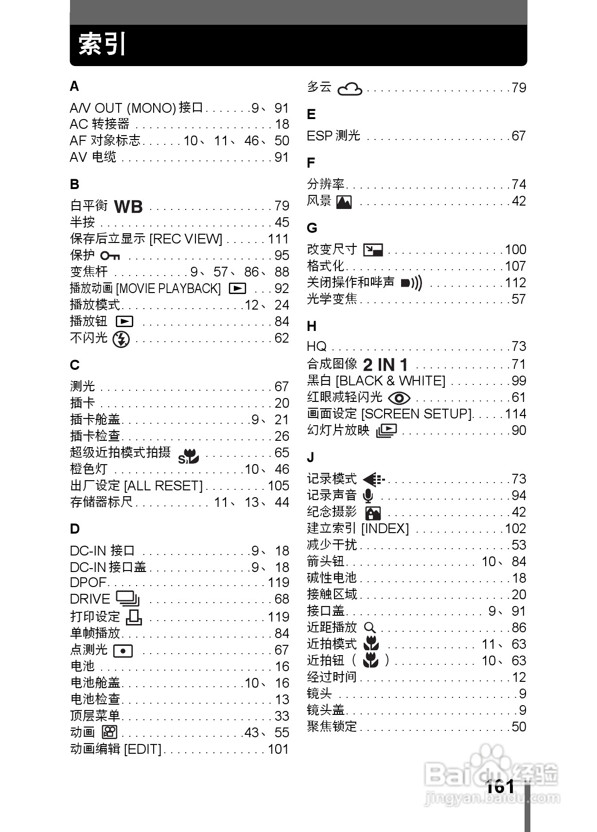 Olympus奥林巴斯C-350数码相机说明书:[17]