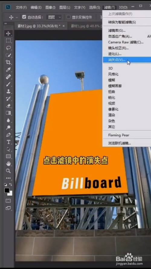 ps中如何制作室外广告效果图?