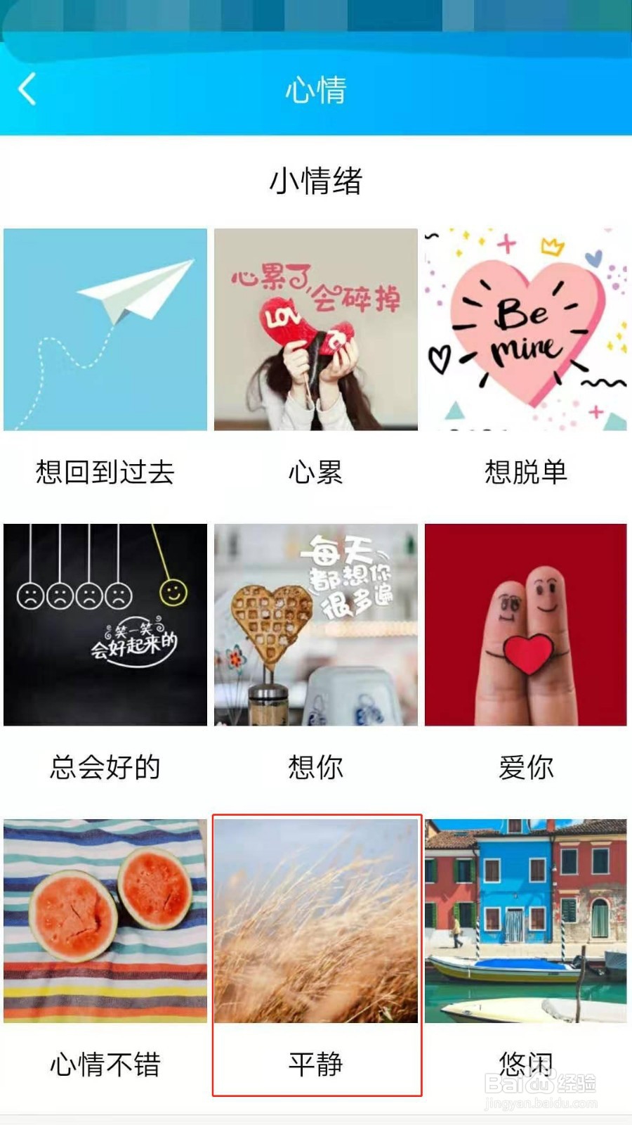 QQ群如何签到