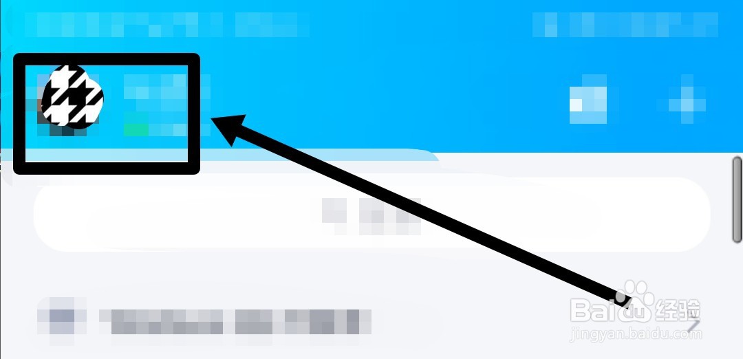 qq怎么查看授权管理