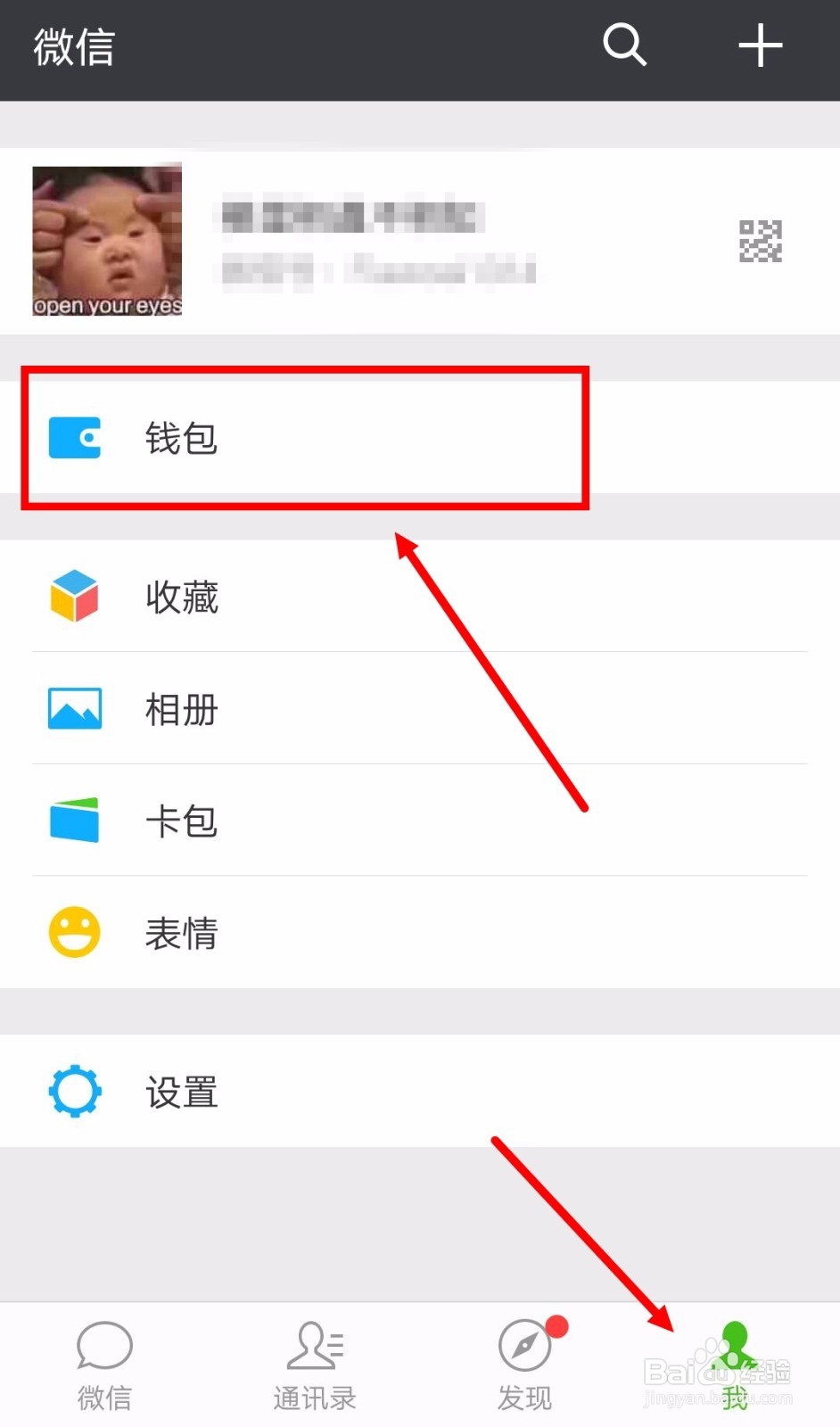怎么用微信给固定电话充话费