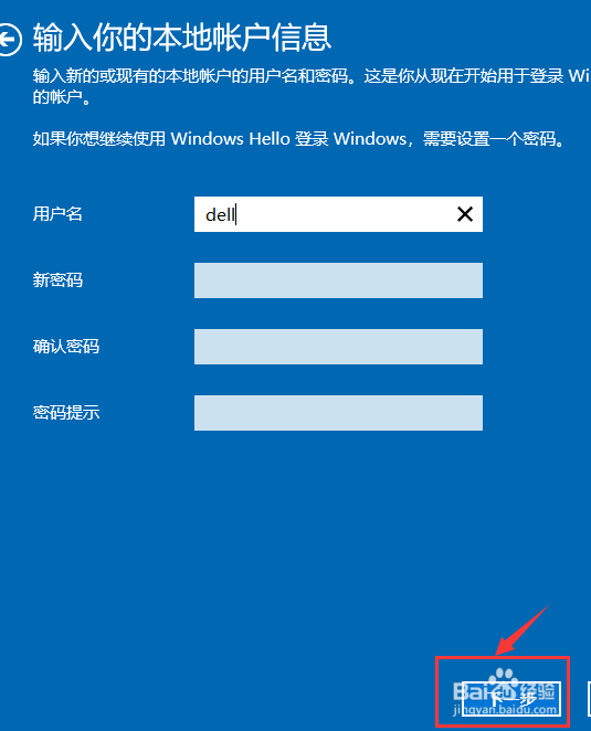 Windows10中Microsoft账户改用本地账户登录