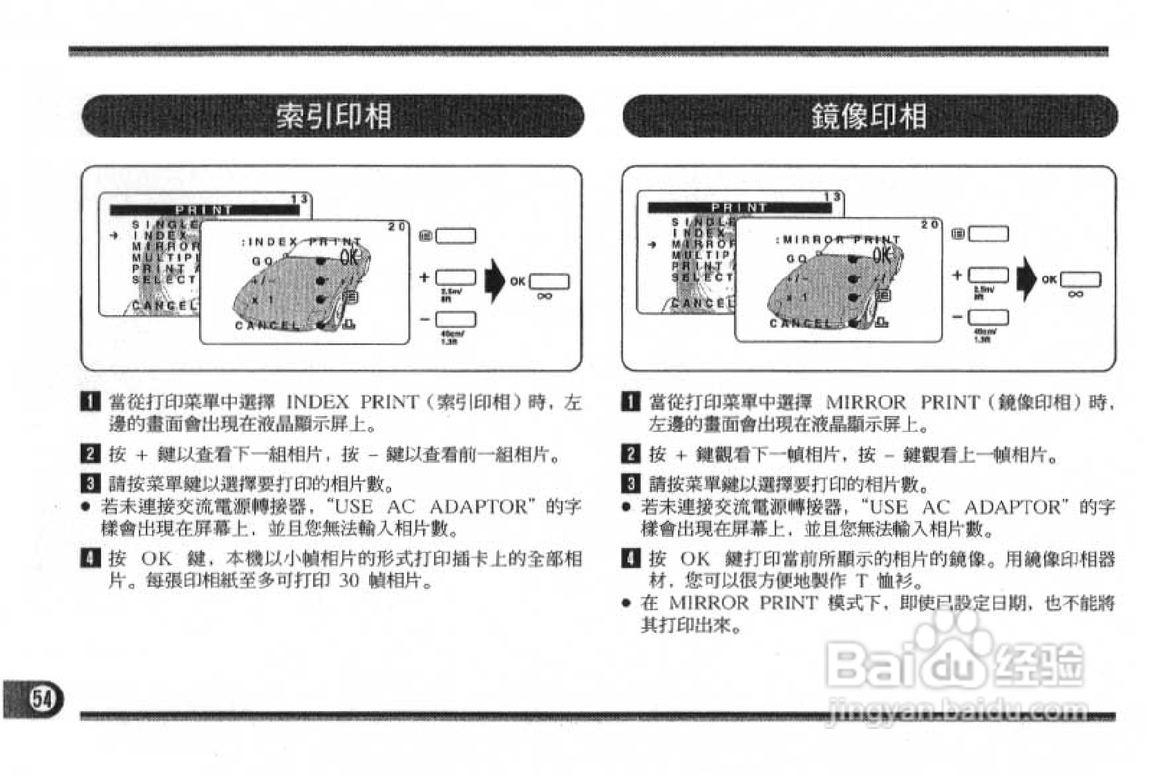 Olympus奥林巴斯C-1400L数码相机说明书:[6]
