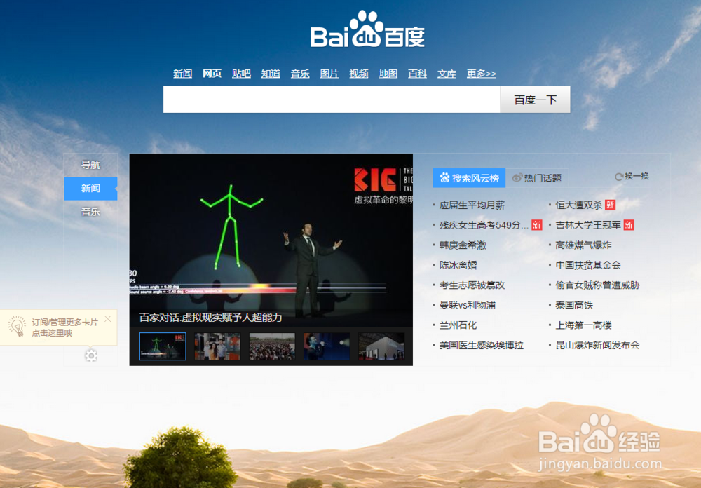 怎么下载小说电子书