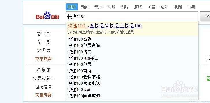 如何根据快递单号查看快递包裹到了哪里