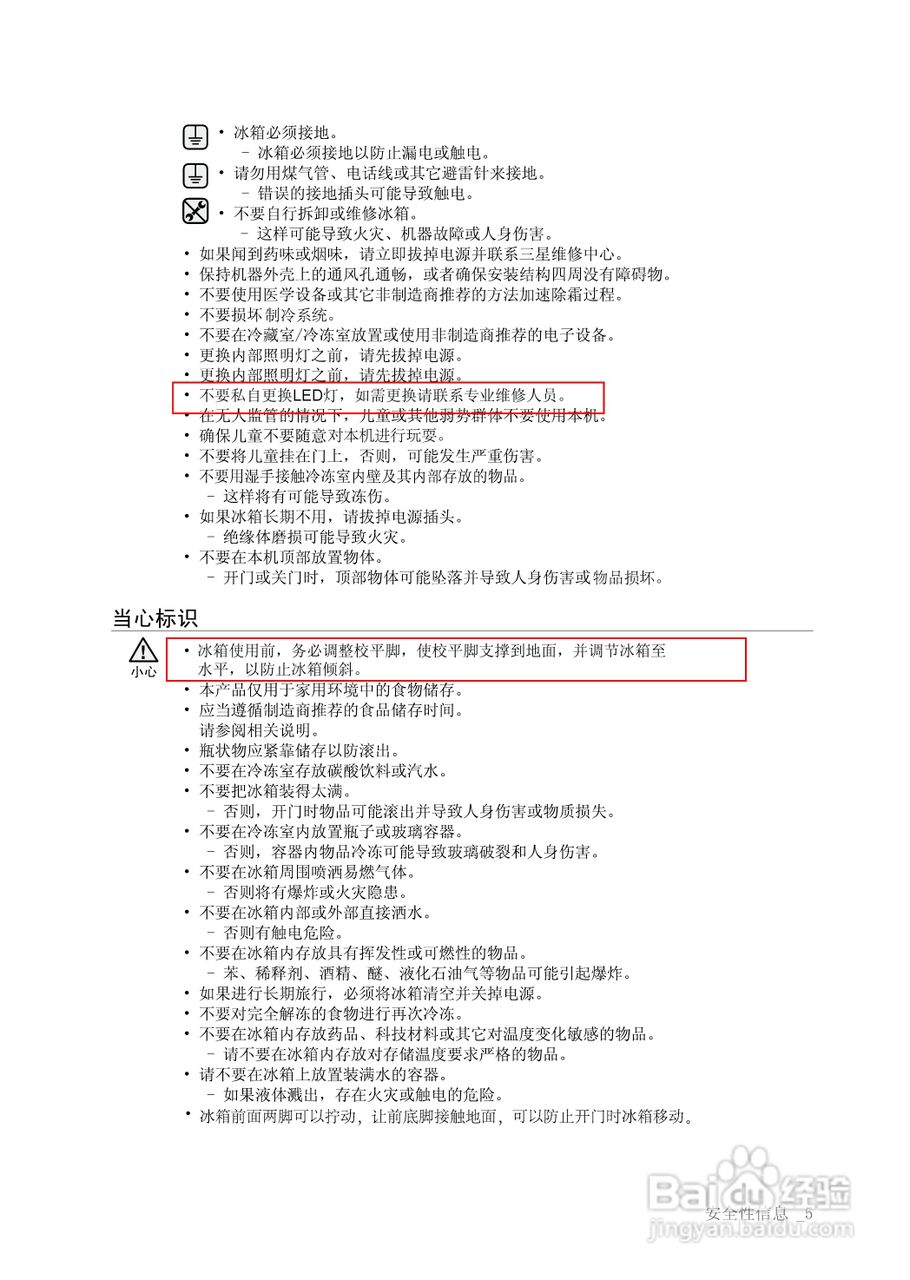 三星RSA2ZQVS1电冰箱使用说明书:[1]