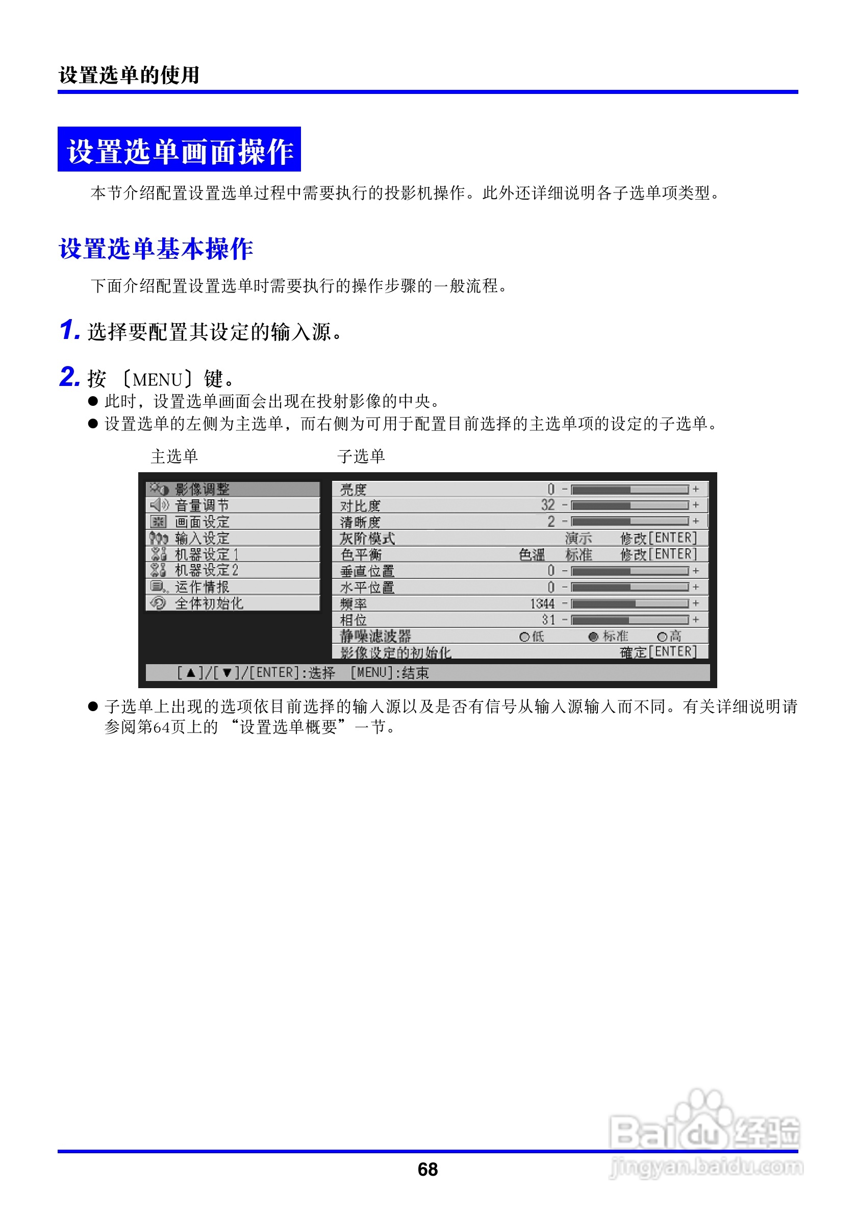 卡西欧数字投影仪XJ-450型使用说明书:[7]