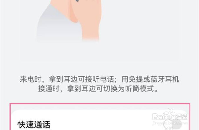 华为p50如何开启快速通话