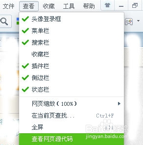 如何复制网页不能复制的文字
