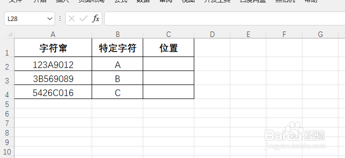 <b>Excel如何确定特定字符的位置</b>