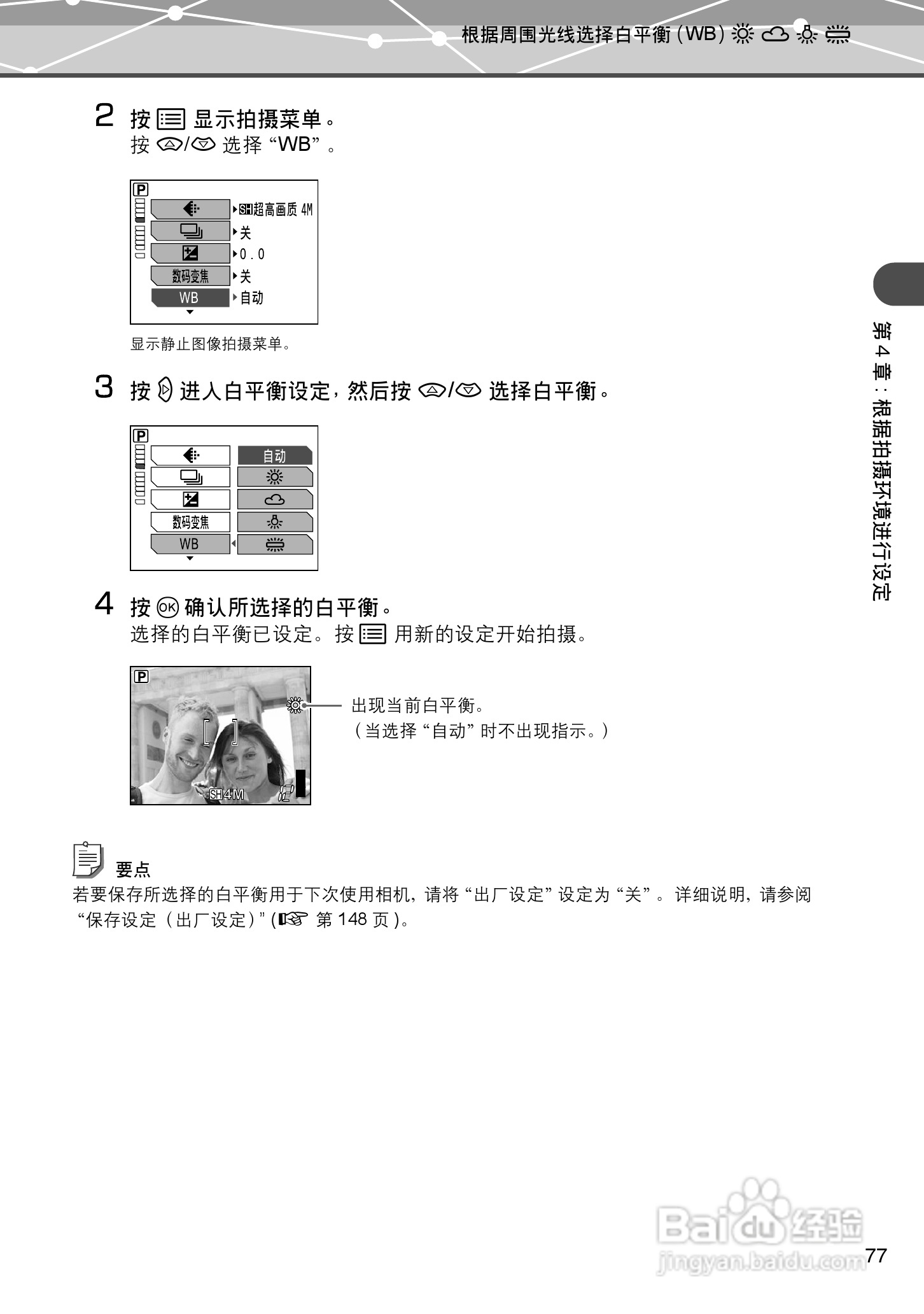Olympus奥林巴斯IR-500数码相机说明书:[8]