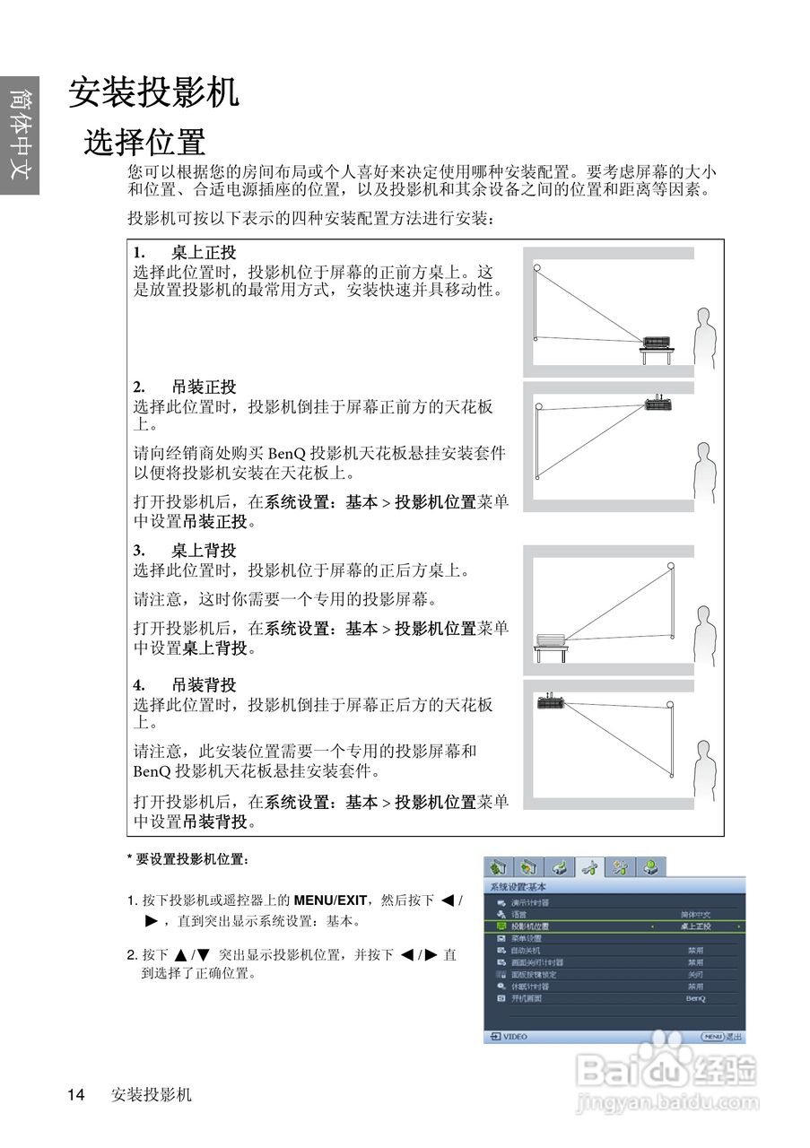 明基BenQ MP670型投影机说明书:[2]