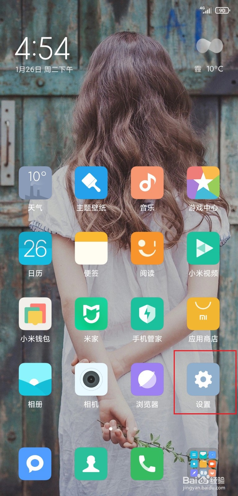 小米手机如何关闭桌面云备份