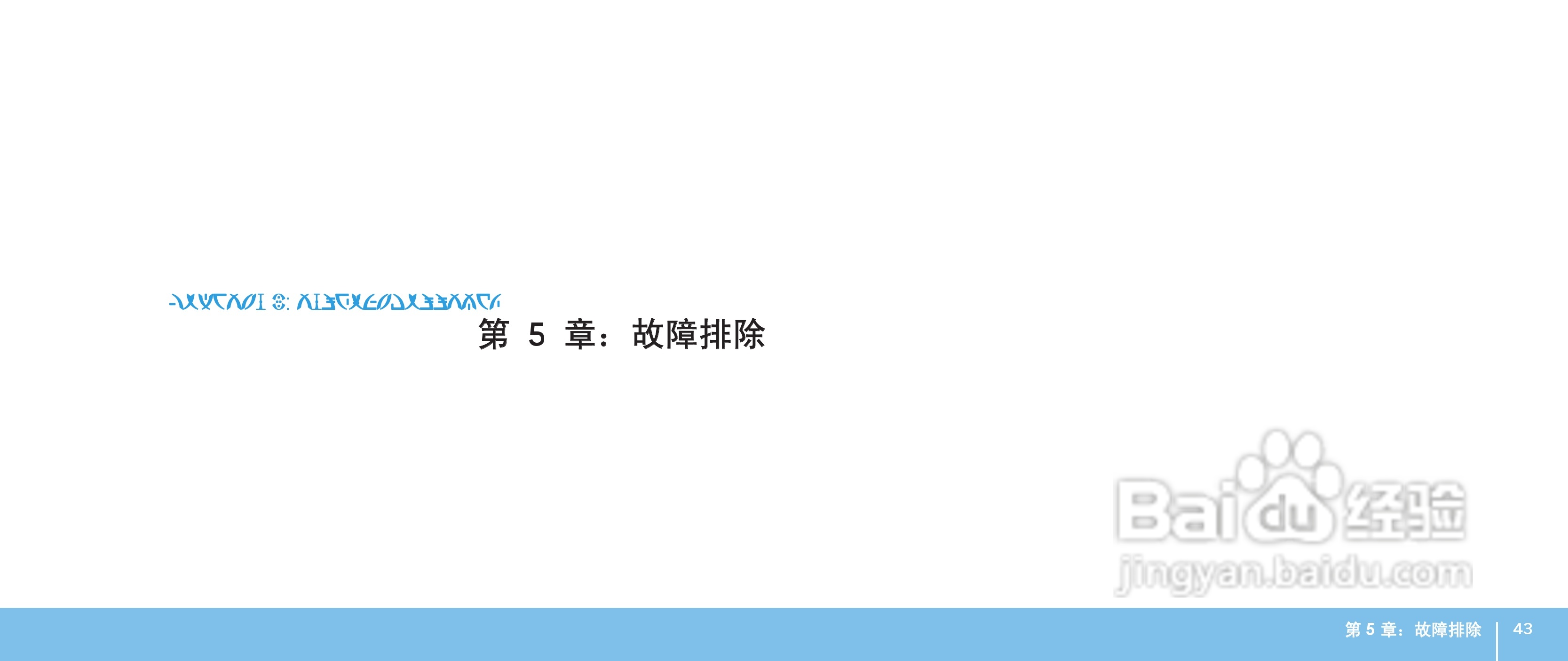 Alienware M17xR2笔记本电脑说明书:[5]