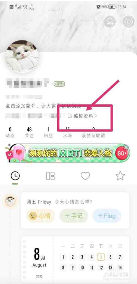 绿洲app我的二维码在哪里