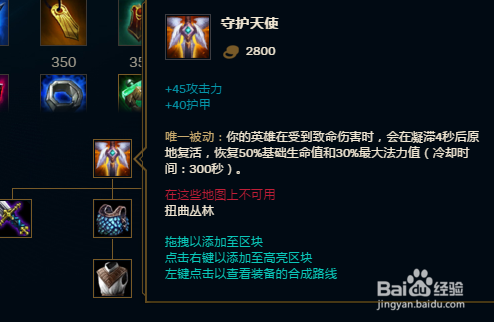 LOL英雄联盟S8上单剑魔8.12版本最新出装