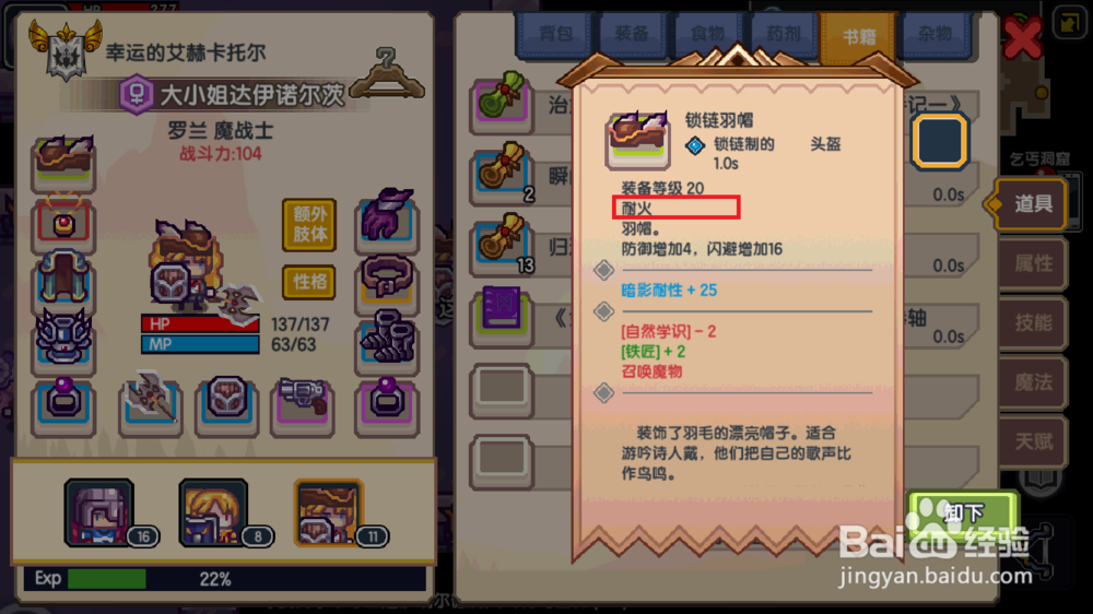 伊洛纳装备被诅咒了摘不下来怎么办