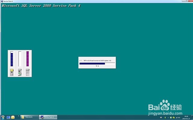 win10管家婆安装教程