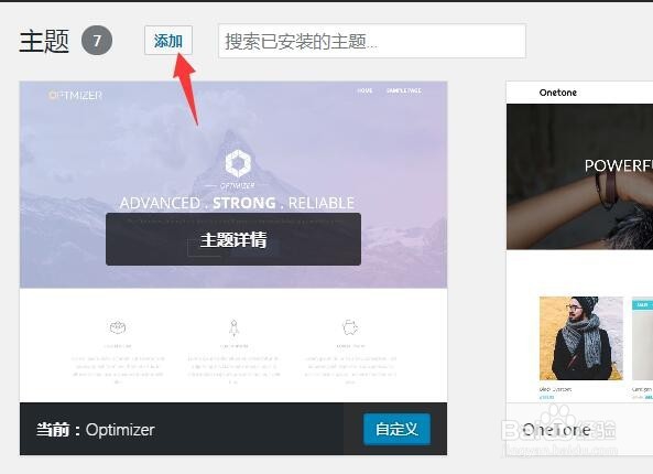 wordpress使用教程第三步：怎么安装主题