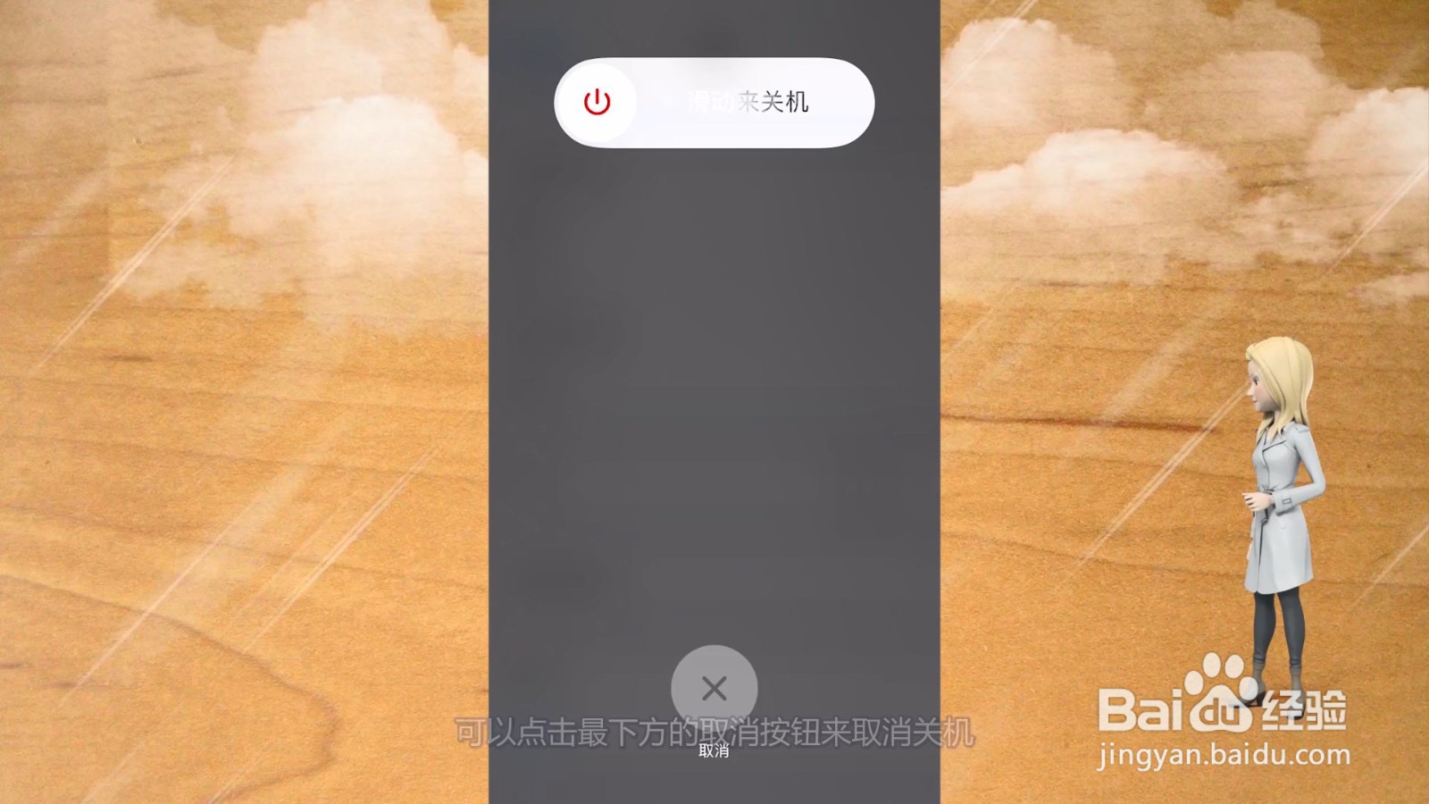 苹果12怎么关机的