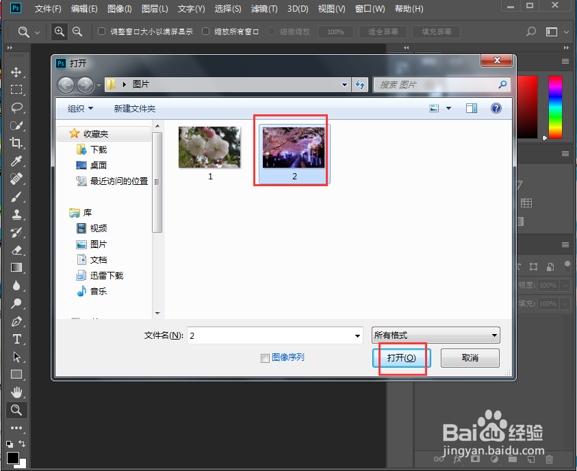 ps cc中给图片添加曝光过度特效
