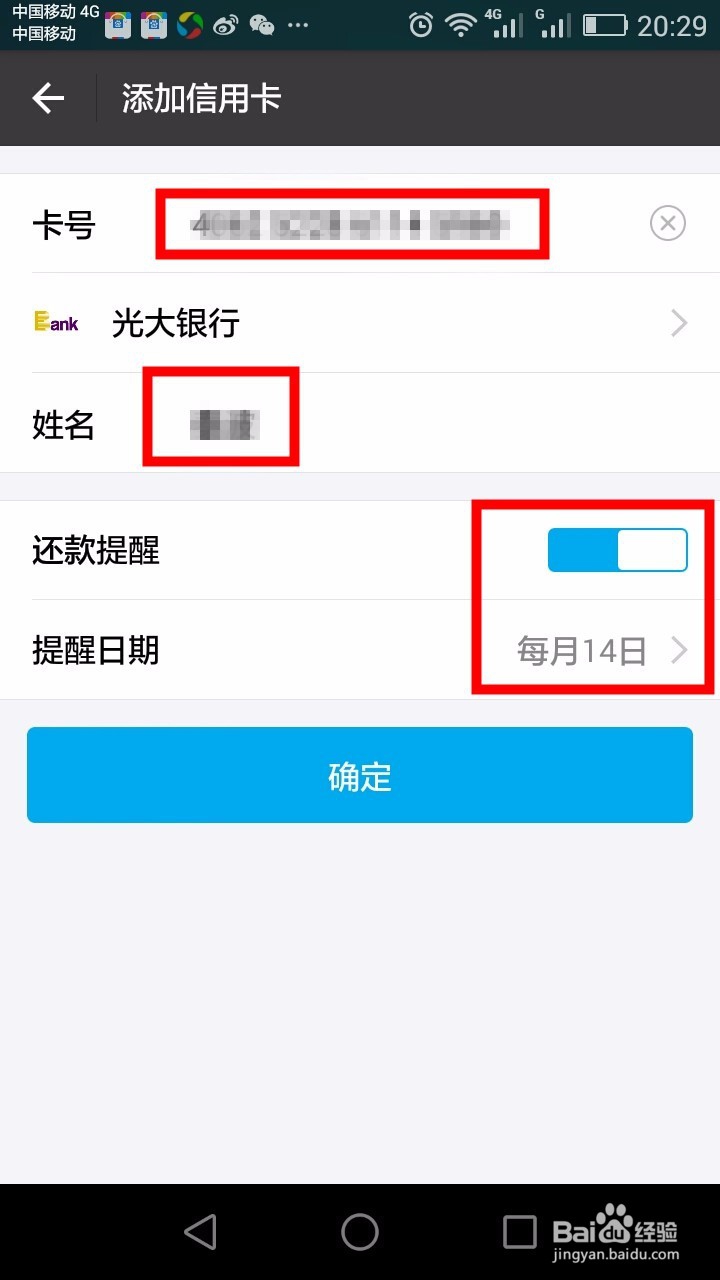 怎样用支付宝还信用卡欠款