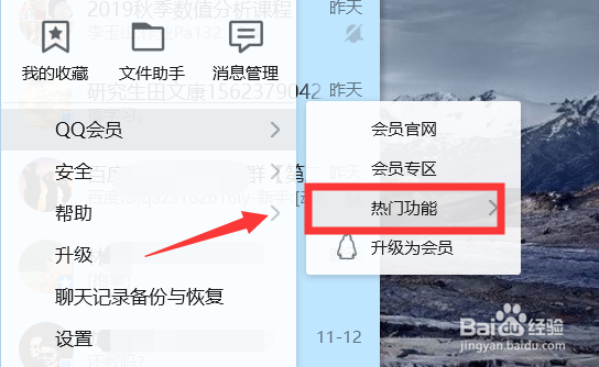 QQ好友克隆在哪 QQ怎么好友克隆