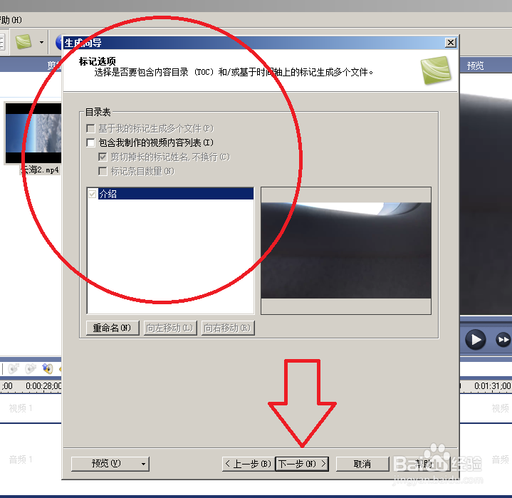 Camtasia Studio 6 合并视频文件不变形