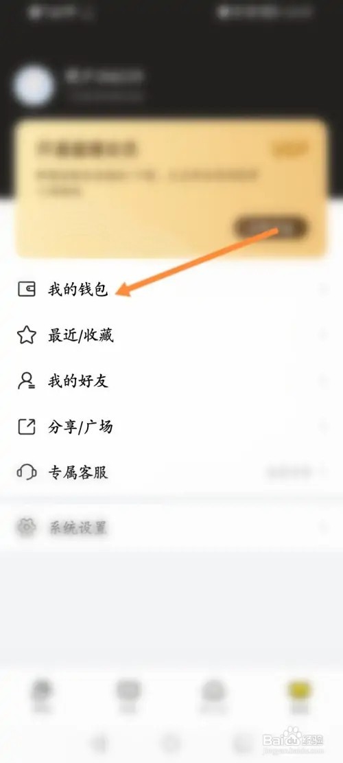 曲奇云盘APP在哪里查看充值记录信息