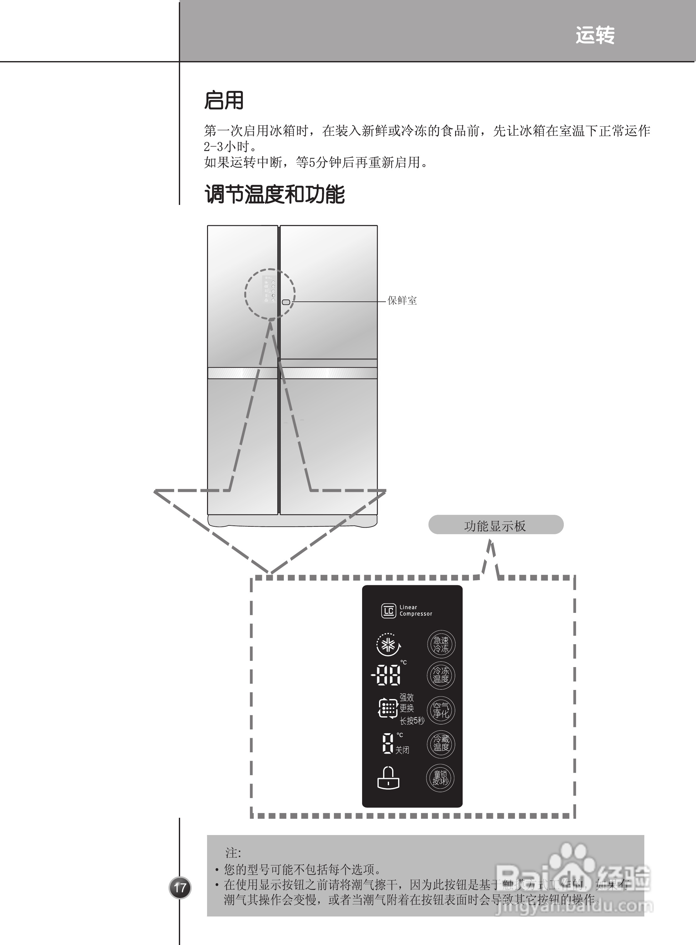 LG GR-C2376AZT冰箱使用说明书:[2]