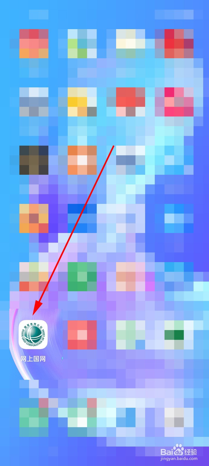 网上国网怎么签到领积分