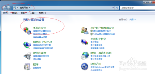 Windows 7操作系统如何禁用防火墙