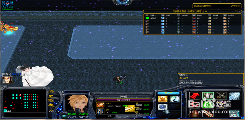 魔兽rpg新神—新世纪正式版攻略永恒之刀升级