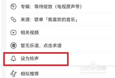 网易云音乐怎么剪辑音乐并保存