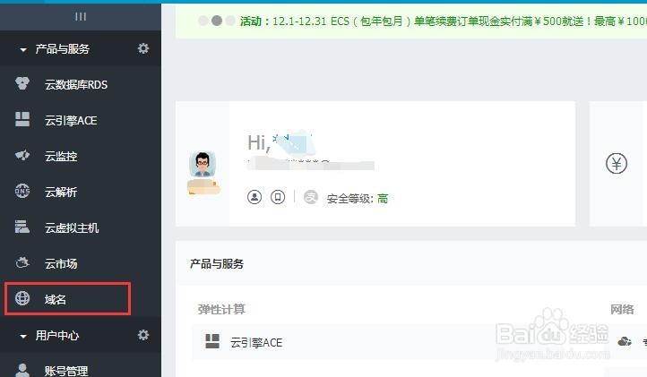 域名如何解析阿里云域名解析