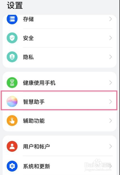 华为手机怎么给小艺换声音